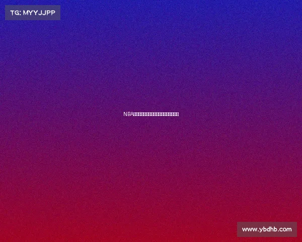 NBA球员数据分析：洞察表现背后的关键趋势