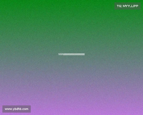 NBA球员数据分析：洞察表现背后的关键趋势